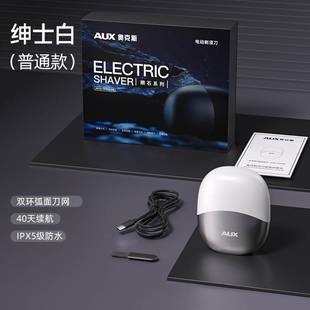 官方正品奥克斯迷你剃须刀37DS08便携式刮胡刀电动男士2025新款小