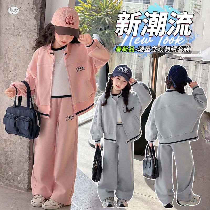 官方正品女童运动套装2026年春季新款中大童立领刺绣外套阔腿裤两