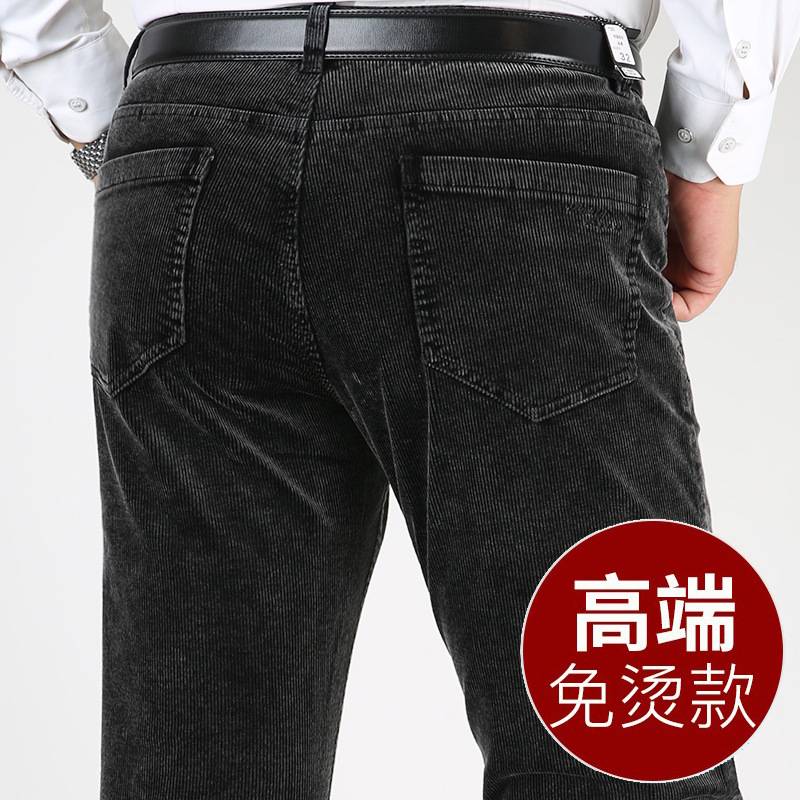 官方正品灯芯绒男裤宽松直筒条绒裤秋冬厚款磨毛商务中年弹力男士