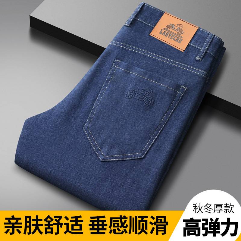 官方正品新品春秋厚款中年牛仔裤男士爸爸高腰宽松中老年直筒休闲