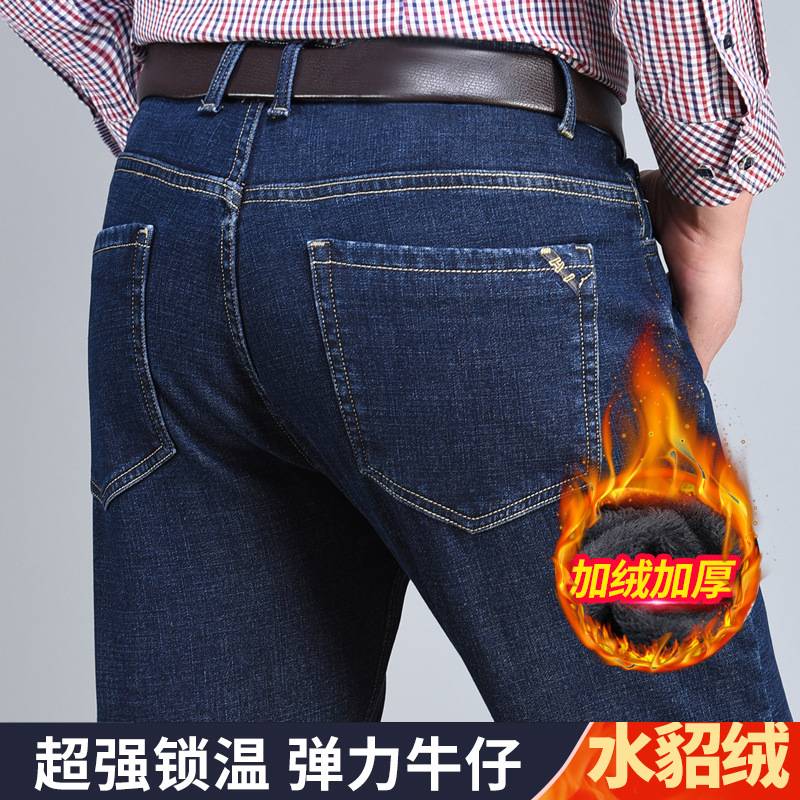 官方正品冬季加绒加厚牛仔裤男商务休闲直筒高弹力中青年保暖男式