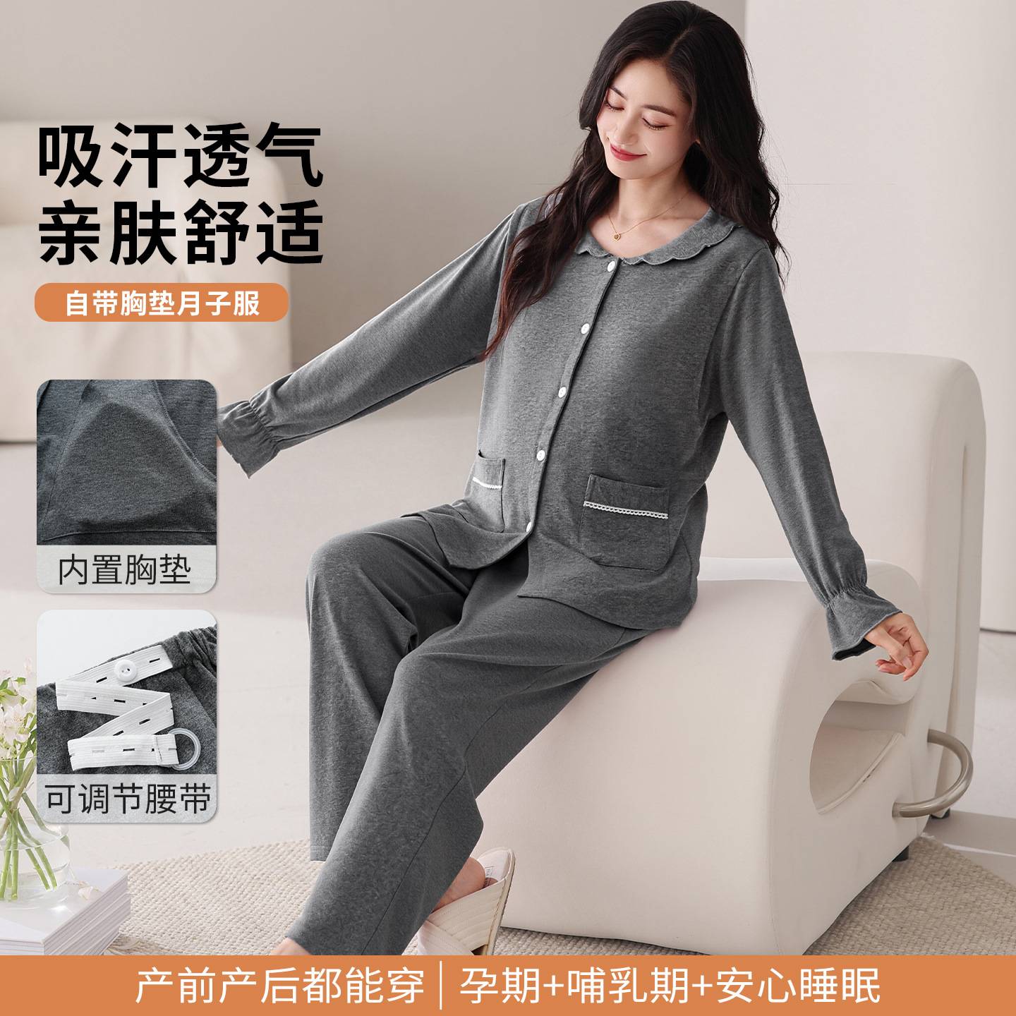 官方正品可外穿月子服长袖长裤纯棉孕妇睡衣产后哺乳衣春秋宽松大