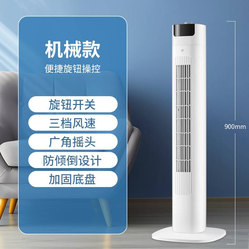 官方正品出口塔扇无叶扇移动小空调电风扇家用落地扇摇头无叶风扇