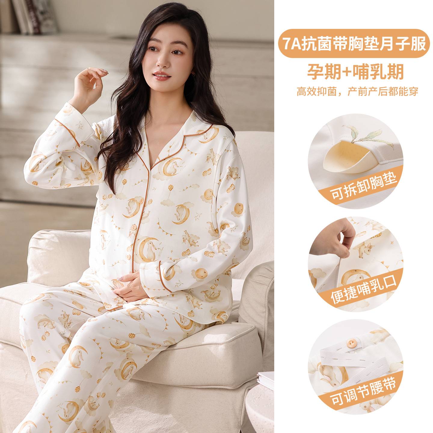 官方正品坐月子宽松版月子服长袖长裤纯棉套装孕期产后两用哺乳睡