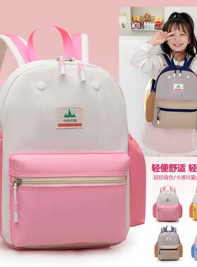 官方正品儿童背包新款拼色幼儿园大班书包男女童3-6岁休闲减负轻