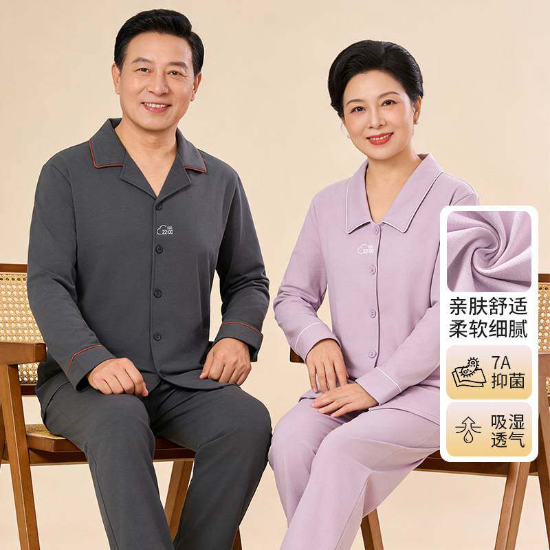 官方正品7A抗菌A类纯棉中老年睡衣简约家居服套装春秋季可外穿爸