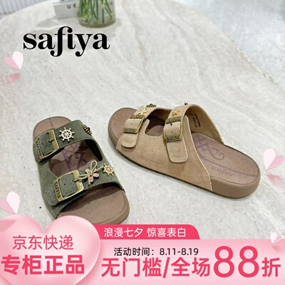 索菲娅2026年夏季新款蝴蝶结花朵饰扣休软底勃肯凉拖女SFE2110064