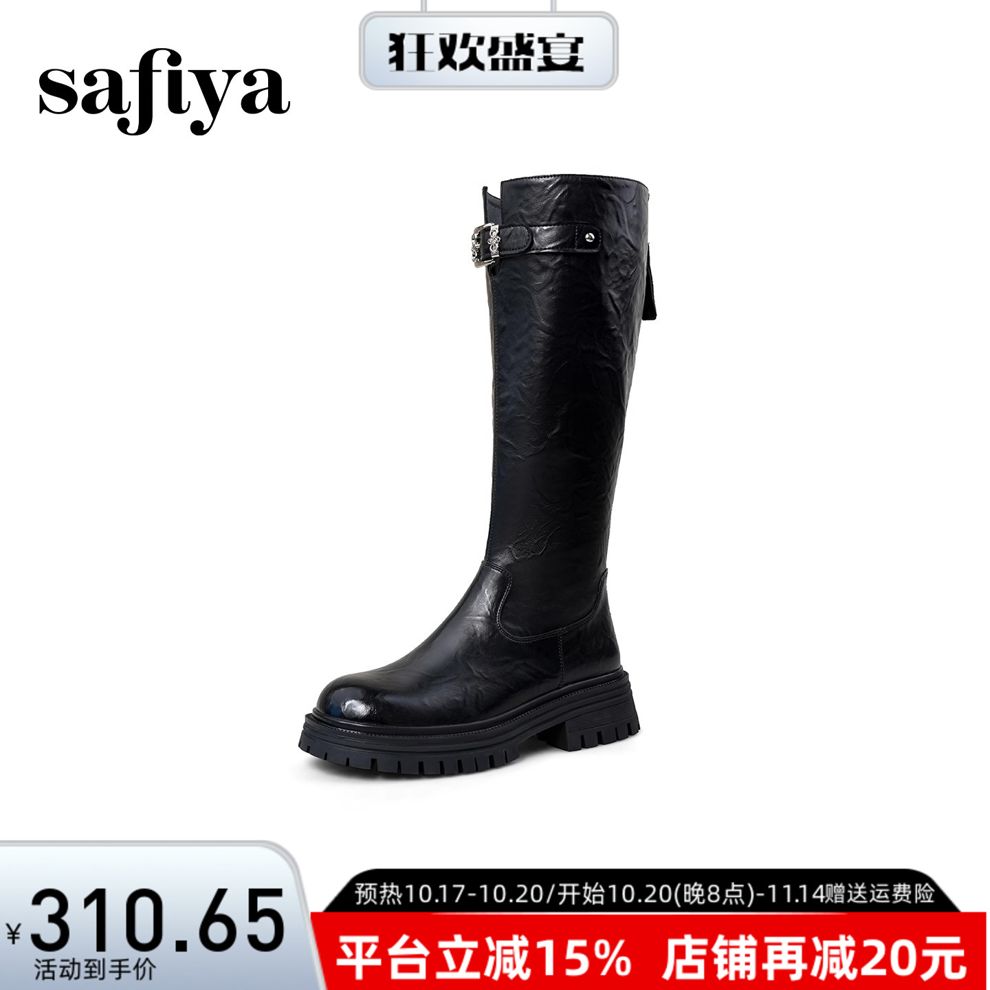 Safiya/索菲娅2025冬时装靴