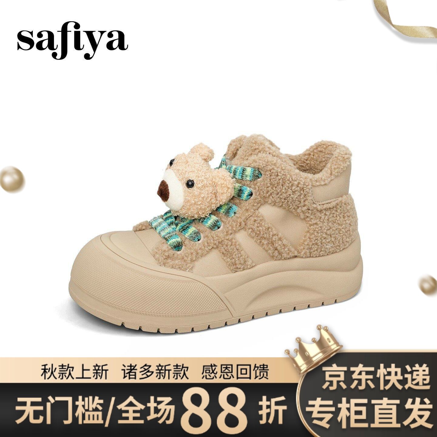 Safiya/索菲娅2025年时尚雪地靴