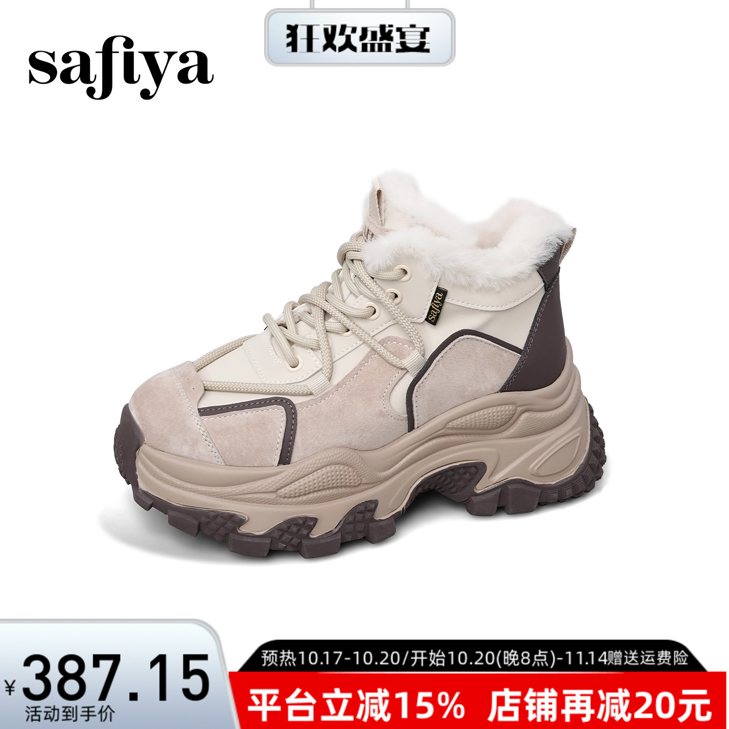 Safiya/索菲娅2025冬季新时尚百搭增高厚底运动老爹鞋SFD4112230
