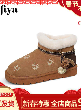 Safiya/索菲娅2025冬季新联名兔耳松果加绒保暖雪地靴SFD411A288