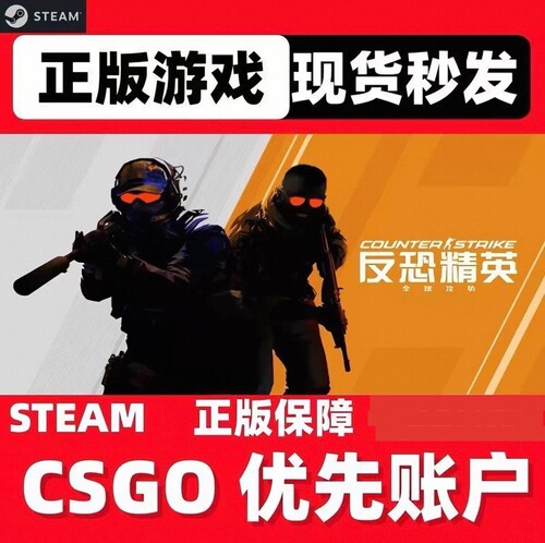 cs2优先账号竞技号csgo成品优先状态一切可改