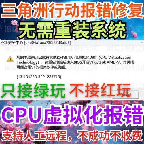 三角洲行动游戏弹窗未开启教程