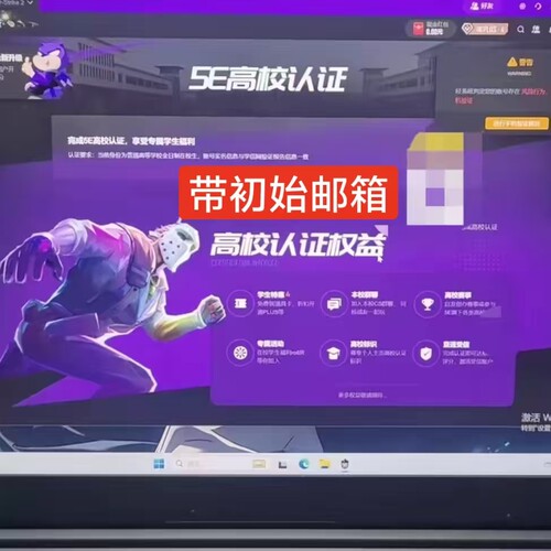 5e扫脸高校认证CSGO授信号
