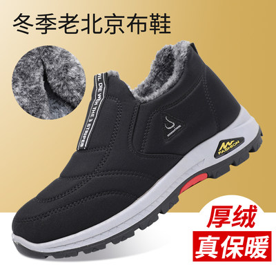 冬季加绒保暖爸爸棉鞋雪地靴男