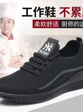 防滑鞋男厨房工作鞋厨师鞋软底软面透气黑色上班男鞋子老北京布鞋