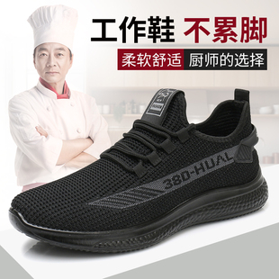 老北京布鞋 久站不累脚休闲鞋 男 男防滑防油透气工作上班男鞋 厨师鞋