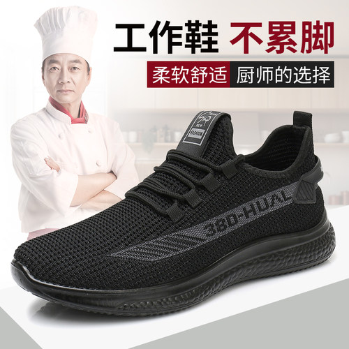 男鞋老北京布鞋防臭软底飞织网面