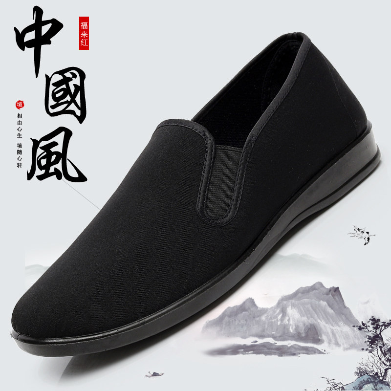 老北京布鞋男软底透气中老年爸爸鞋休闲鞋黑色职业布鞋酒店工作鞋高性价比高么？