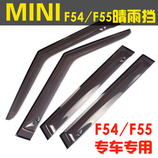 F54 countryman F55 F60 车窗雨眉 宝马MINI R60晴雨挡 clubman