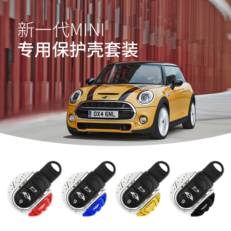 专用迷你jcwmini改装钥匙壳