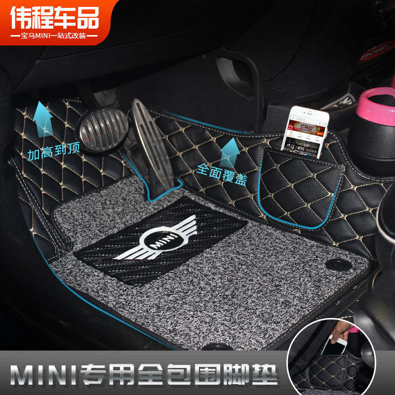 MINI cooper 全包围丝圈脚垫 clubman countrymanF55 F56专用脚垫