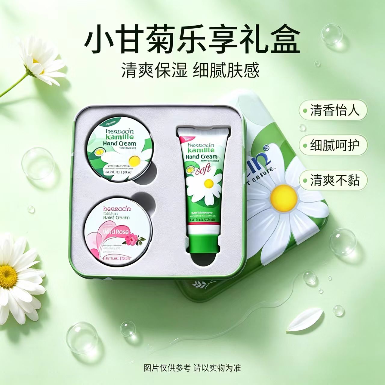 教师中秋节礼物德国小甘菊护手霜清爽不油腻洋甘菊礼盒套装实用女