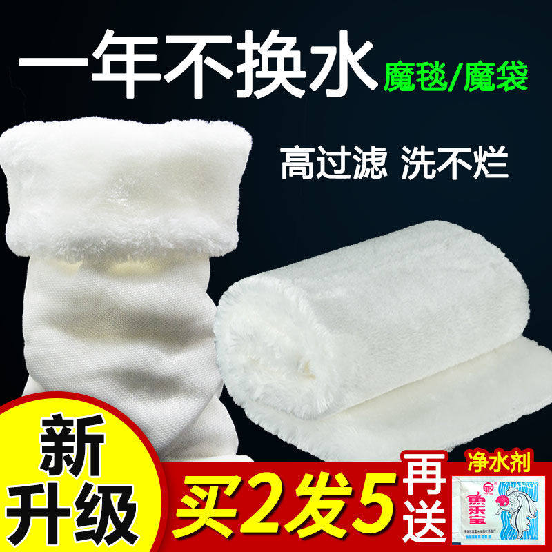 鱼缸过滤袋毛毯加厚棉过滤材料水族箱高密度超级净化魔毯魔袋净水,宠物/宠物食品及用品,过滤材料,淘宝优惠券,粉丝福利购,淘宝优惠卷