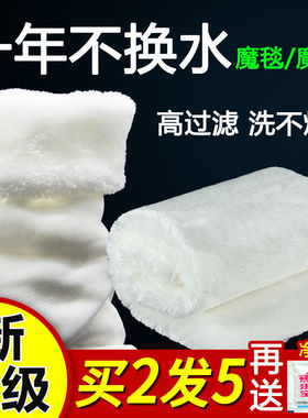 鱼缸过滤袋毛毯加厚棉过滤材料水族箱高密度超级净化魔毯魔袋净水