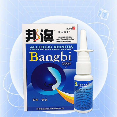 拍6发12盒邦濞快速通鼻喷雾
