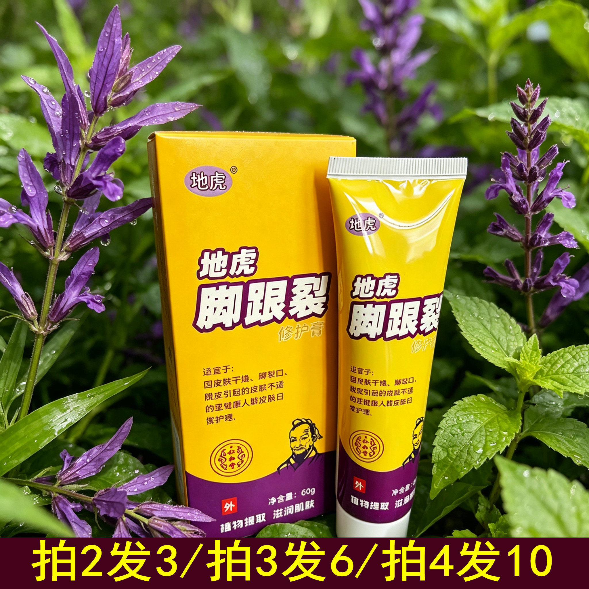 手脚用护手霜地虎手脚干裂