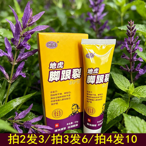 手脚用护手霜地虎手脚干裂