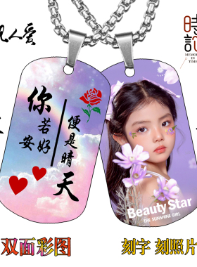 私人订制双面彩色照片刻字方牌吊坠钛钢链生日礼物女款挂件饰品