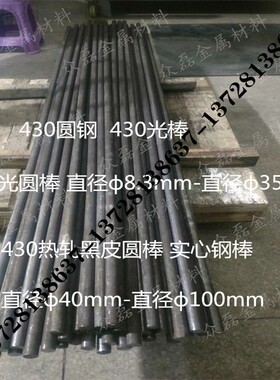 不锈钢棒2Cr13圆钢SUS430 1Cr17 SUS420 SUS440C不锈钢圆钢SUS631