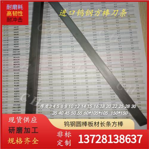 FD15高韧性硬质合金板料方块钨钢圆棒 RD50抗崩冲头用合金棒 RD30