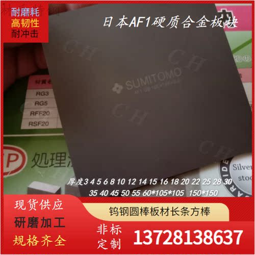 钨钢进口圆棒K40/K44/K45UF/KG6/VA80/CD650/CD750/WF20/ST6/ST7