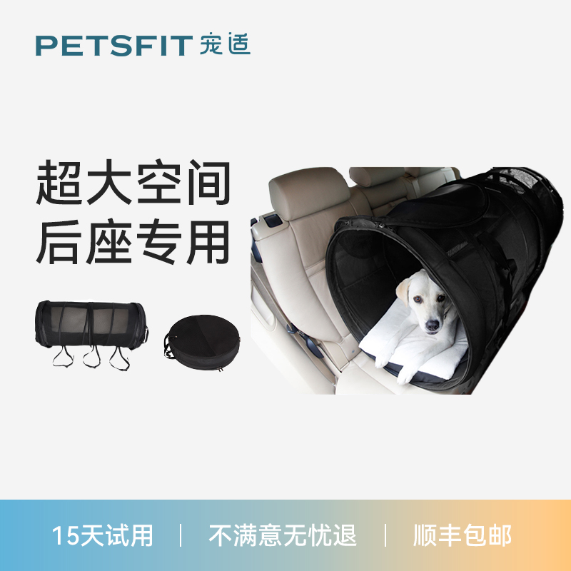 petsfit防脏可收折便携车载垫