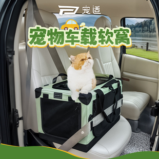 宠适PETSFIT便携宠物软窝帐篷车载外出狗窝猫窝狗笼猫狗通用小型