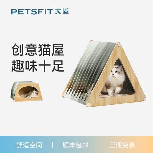 趣味泰迪四季通用可拆洗宠物窝