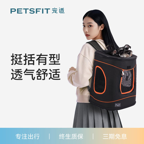 双肩背包背包Petsfit/贝芬菲特