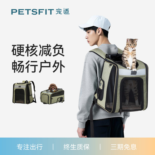 petsfit宠物包坚固大空间易收纳