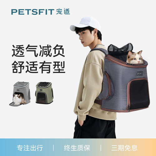 petsfit逛街大容量宠物背包
