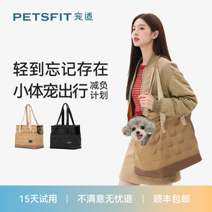 宠适PETSFIT猫包狗包宠物外出包便携小型犬斜跨大容量单肩托特包