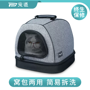 猫狗窝秋冬季 petsfit宠适猫窝封闭式 保暖手提可拆洗猫包外出便携