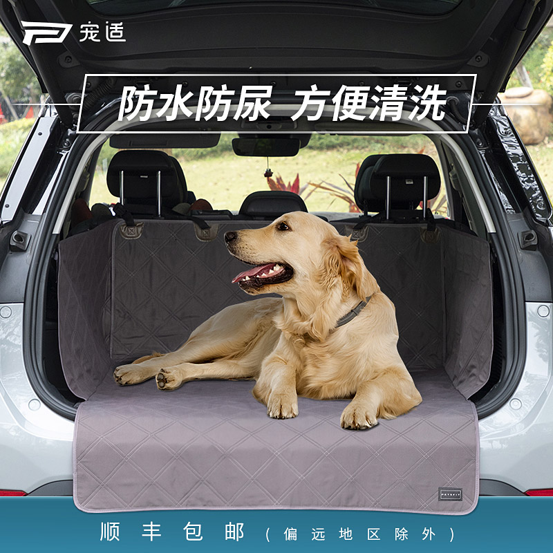 petsfit神器专用外出宠物车载垫