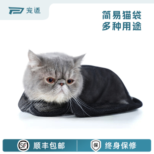 petsfit宠适洗猫袋洗澡防抓洗猫袋多功能猫用剪指甲掏耳朵猫用品