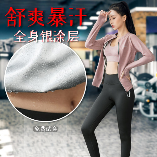 跑步健美操控体大码运动暴汗服
