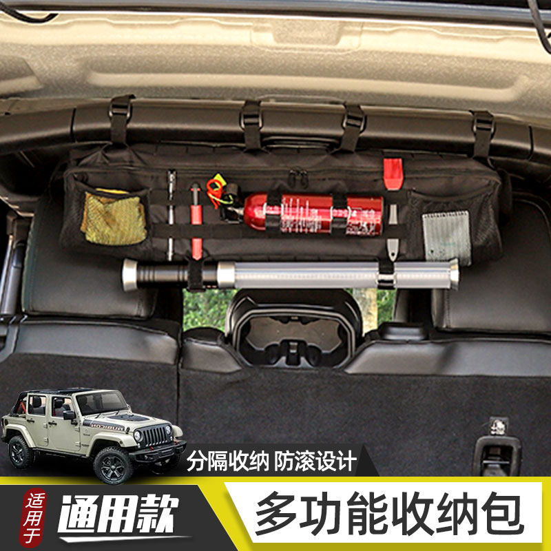 适用于吉普牧马人北京BJ40防滚架储物包尾箱储物收纳袋越野改装件