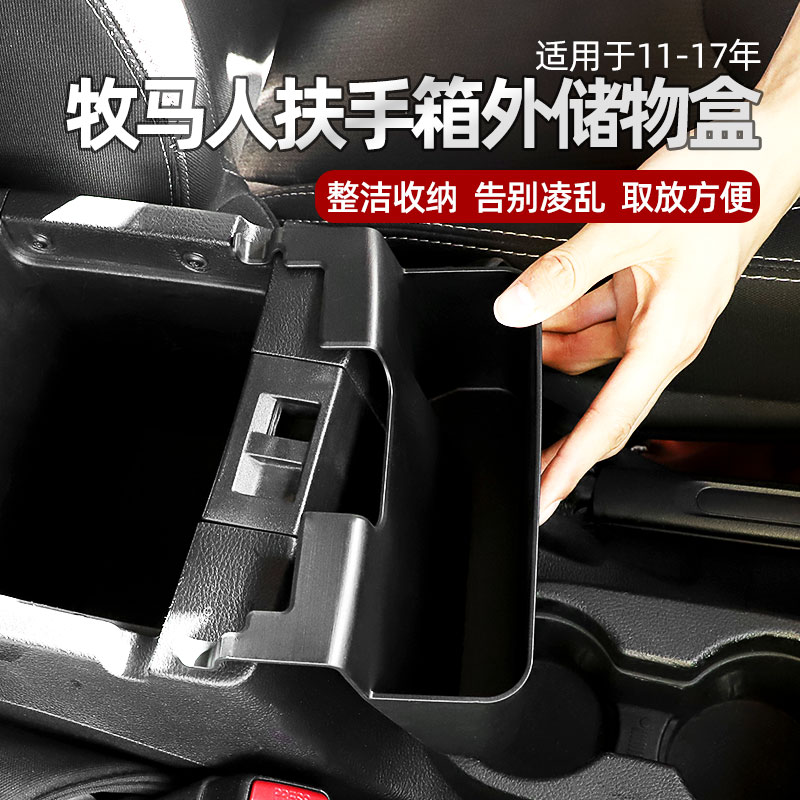 适用于11-24款牧马人内饰改装件角斗士扶手箱储物盒置物收纳配件