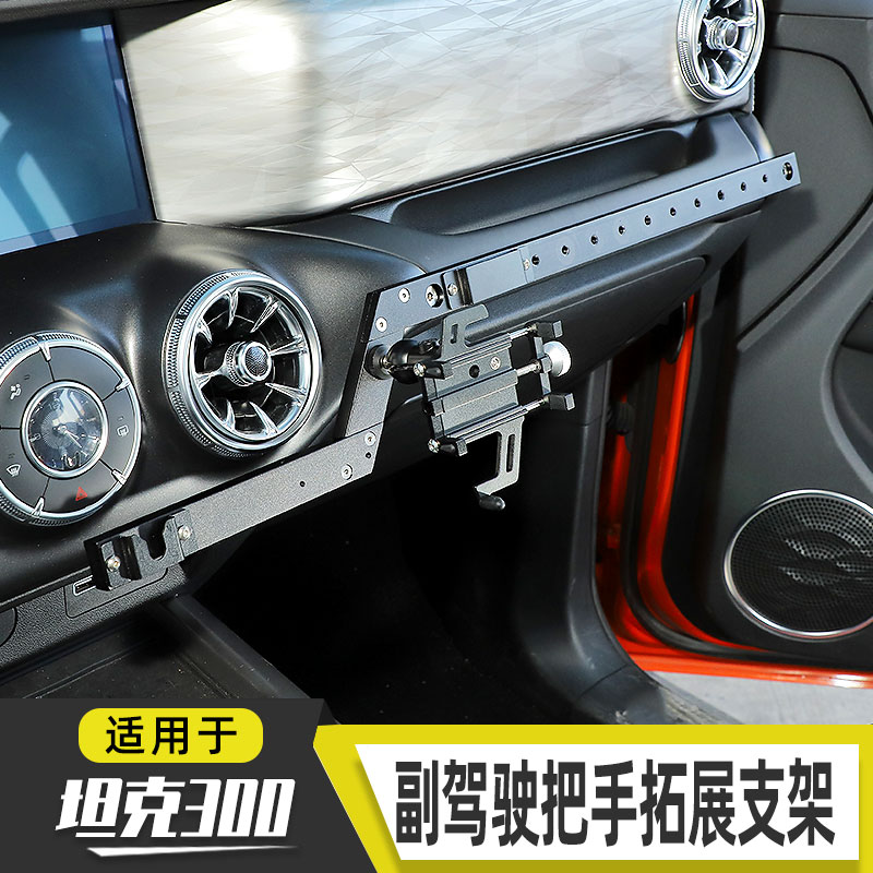 坦克300把手拓展越野副驾驶螺丝